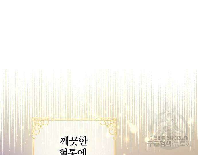시한부의 아이까지 뺏으려 합니다 3화 2