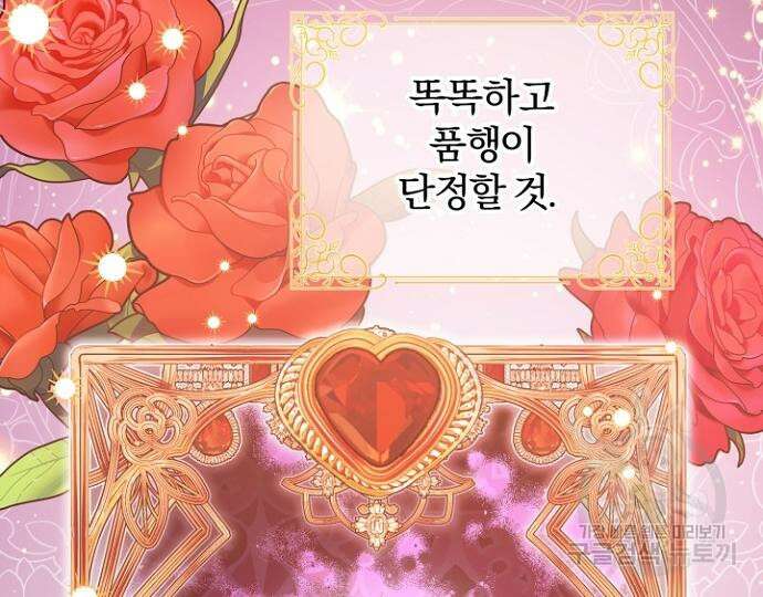 시한부의 아이까지 뺏으려 합니다 3화 4