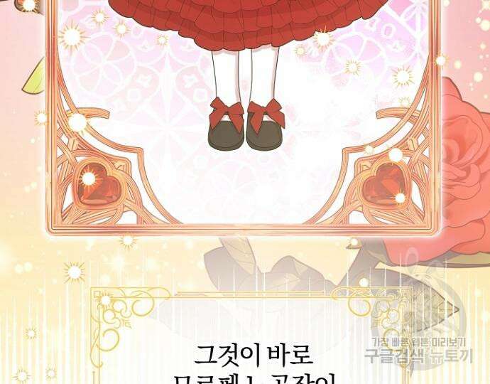 시한부의 아이까지 뺏으려 합니다 3화 6
