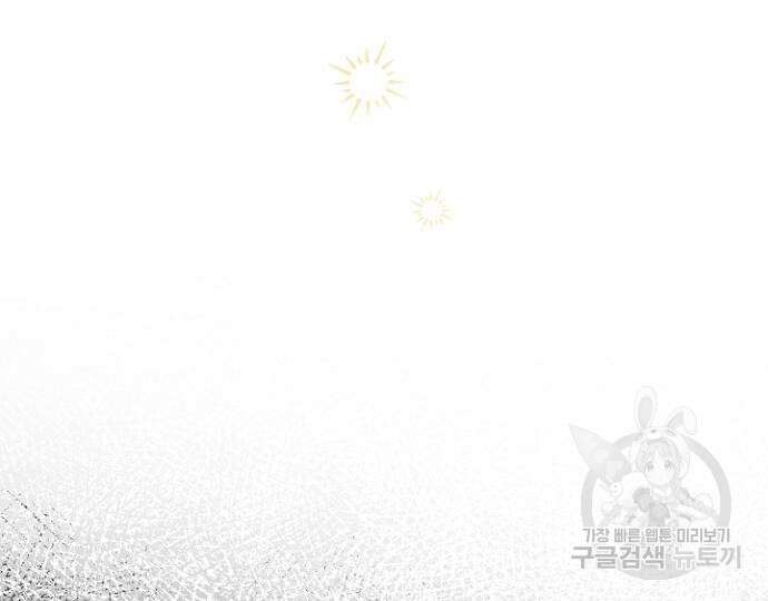 시한부의 아이까지 뺏으려 합니다 3화 8