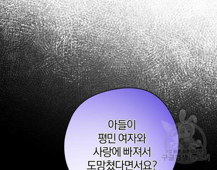 시한부의 아이까지 뺏으려 합니다 3화 9