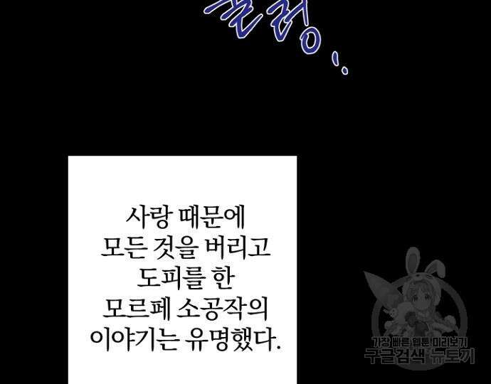 시한부의 아이까지 뺏으려 합니다 3화 11