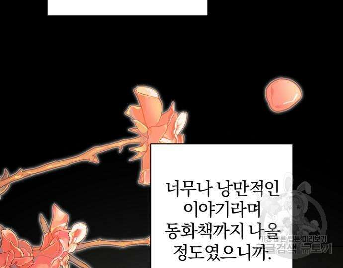 시한부의 아이까지 뺏으려 합니다 3화 12