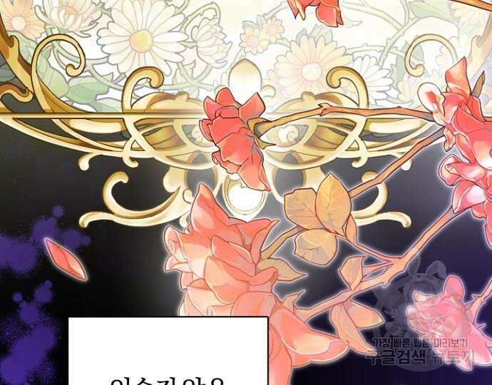 시한부의 아이까지 뺏으려 합니다 3화 16