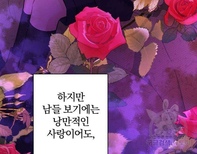 시한부의 아이까지 뺏으려 합니다 3화 20