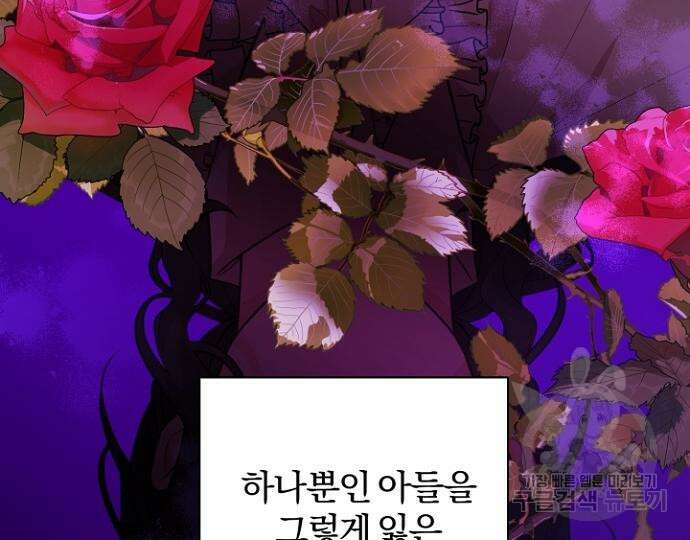 시한부의 아이까지 뺏으려 합니다 3화 22