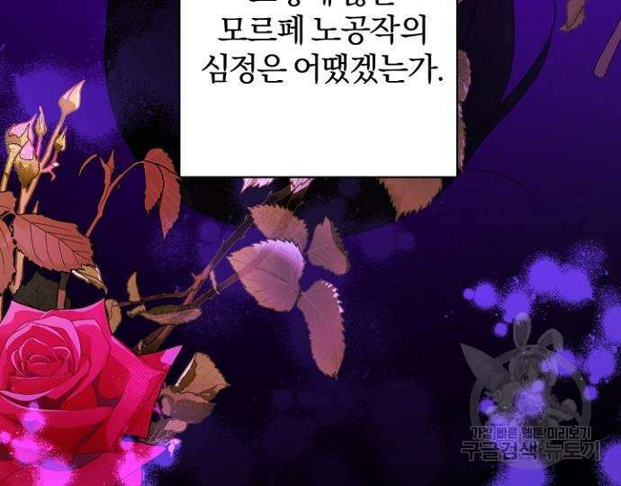시한부의 아이까지 뺏으려 합니다 3화 23