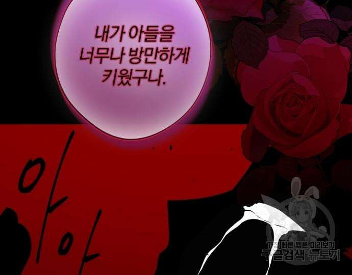 시한부의 아이까지 뺏으려 합니다 3화 25
