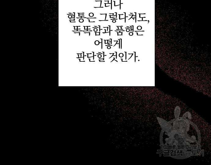 시한부의 아이까지 뺏으려 합니다 3화 32