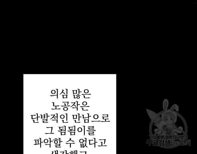 시한부의 아이까지 뺏으려 합니다 3화 33