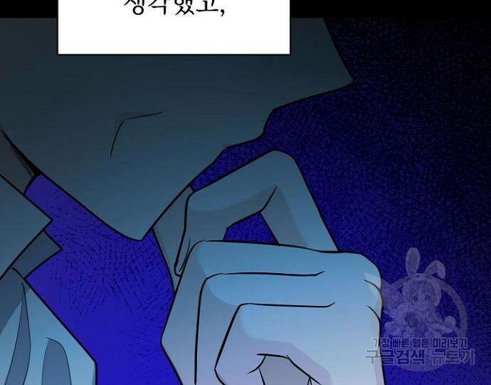 시한부의 아이까지 뺏으려 합니다 3화 34