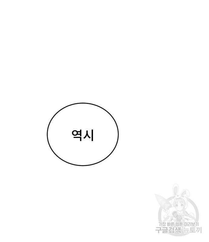 용사보다 너무 강해서 힘을 숨김 5화 2