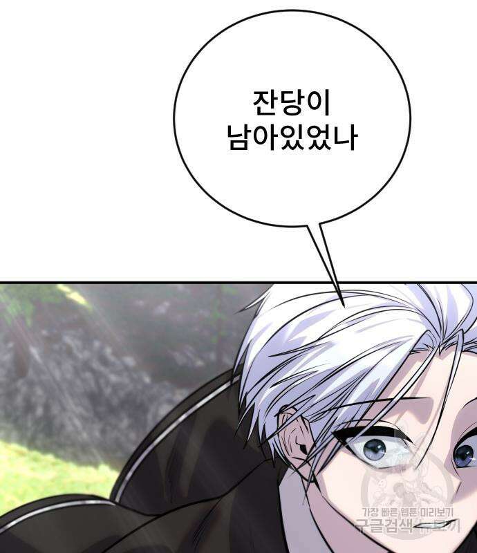 용사보다 너무 강해서 힘을 숨김 5화 3
