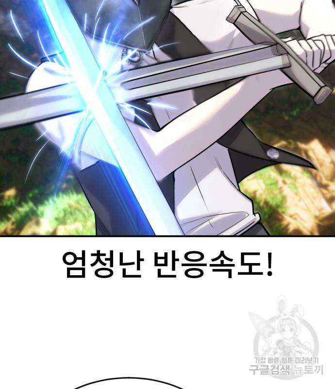 용사보다 너무 강해서 힘을 숨김 5화 15