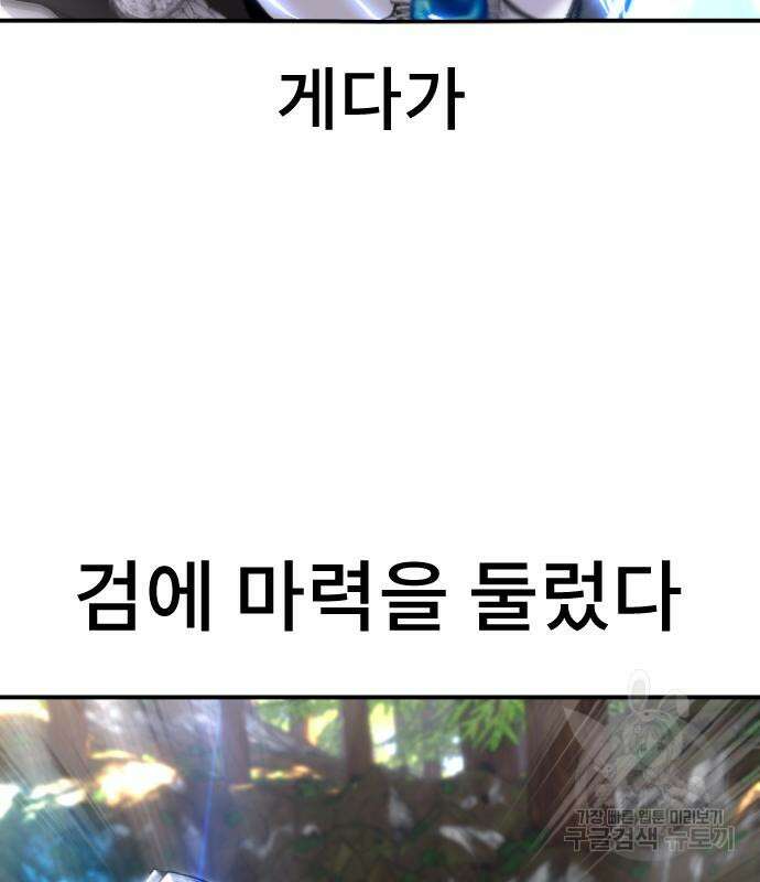 용사보다 너무 강해서 힘을 숨김 5화 17