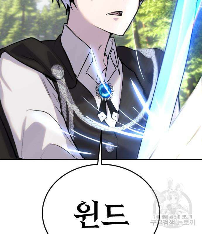 용사보다 너무 강해서 힘을 숨김 5화 23