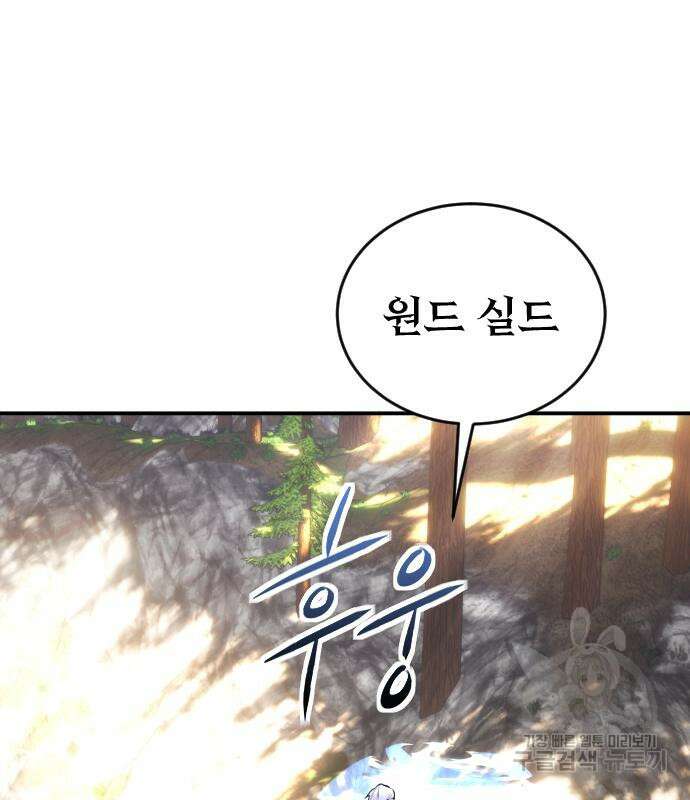 용사보다 너무 강해서 힘을 숨김 5화 31
