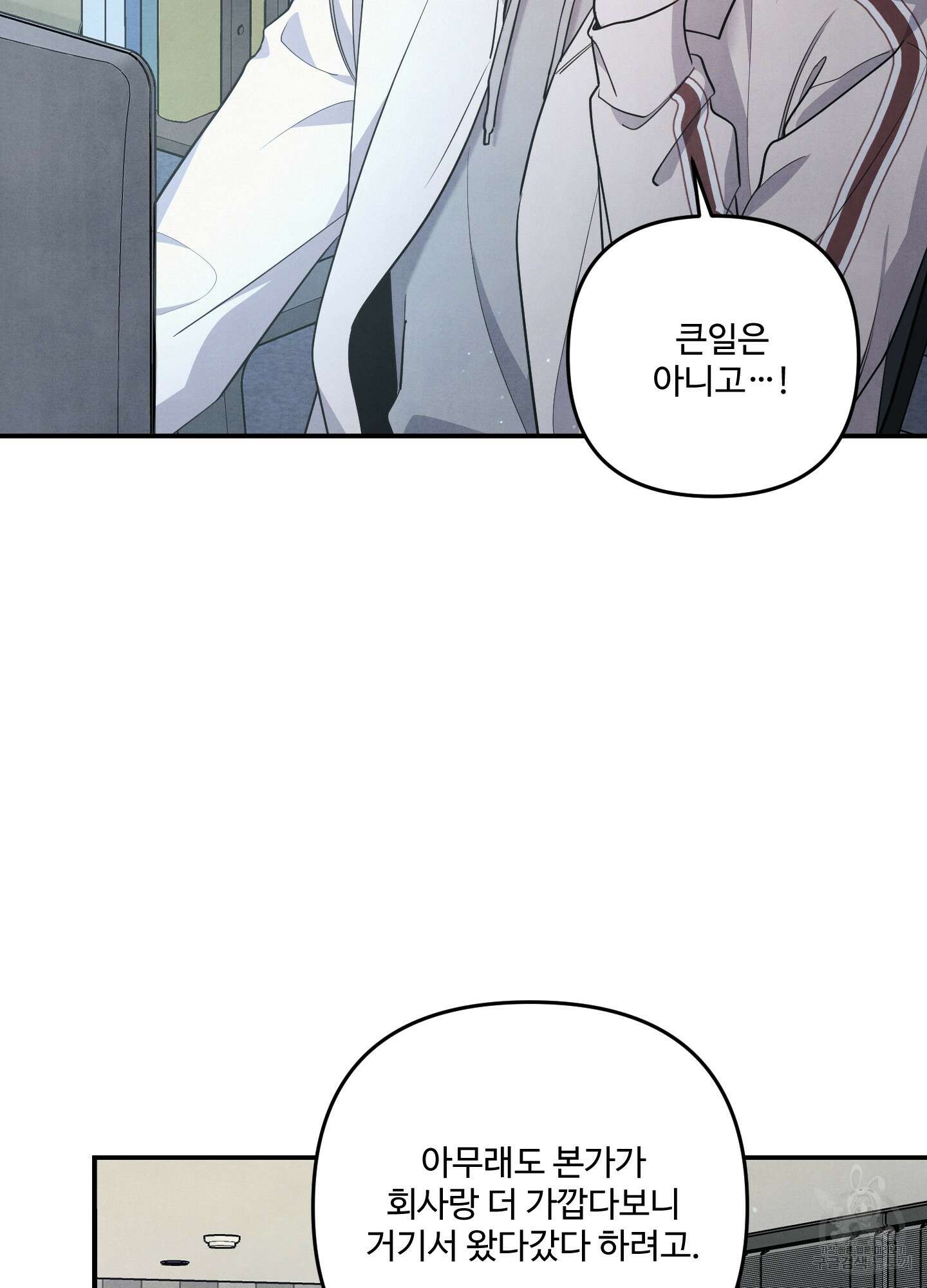 멍멍한 관계 34화 5