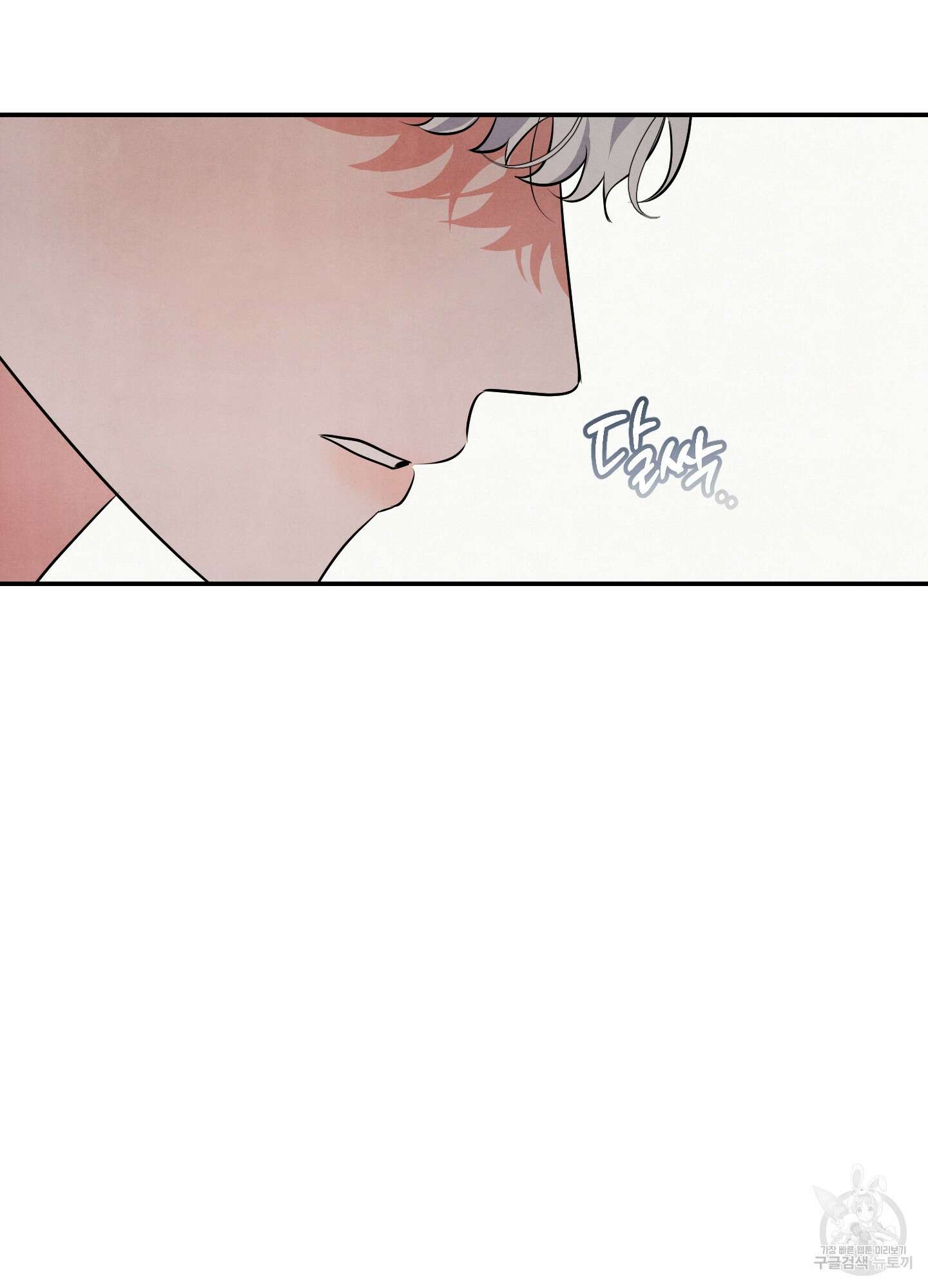 멍멍한 관계 34화 8