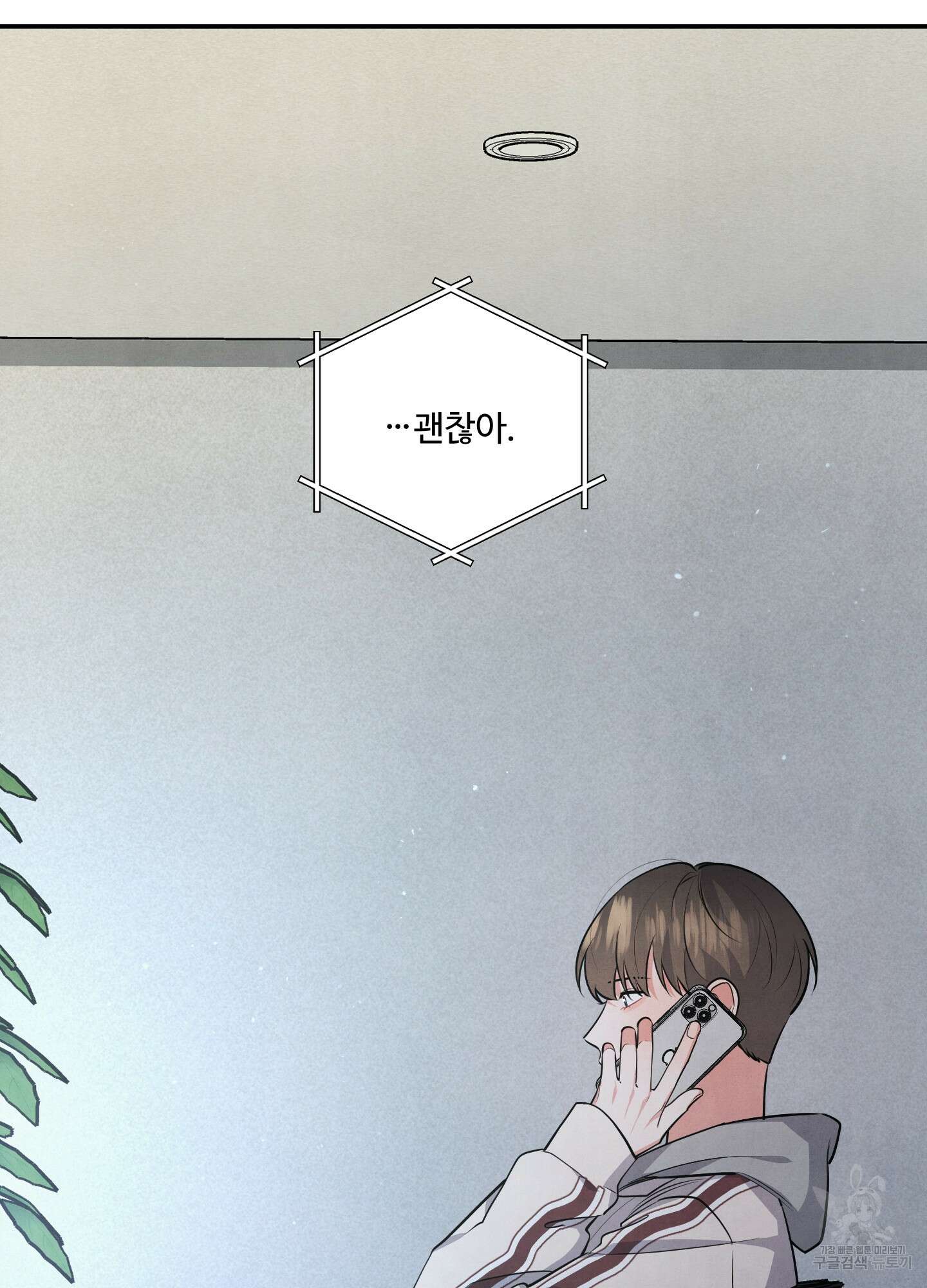 멍멍한 관계 34화 9