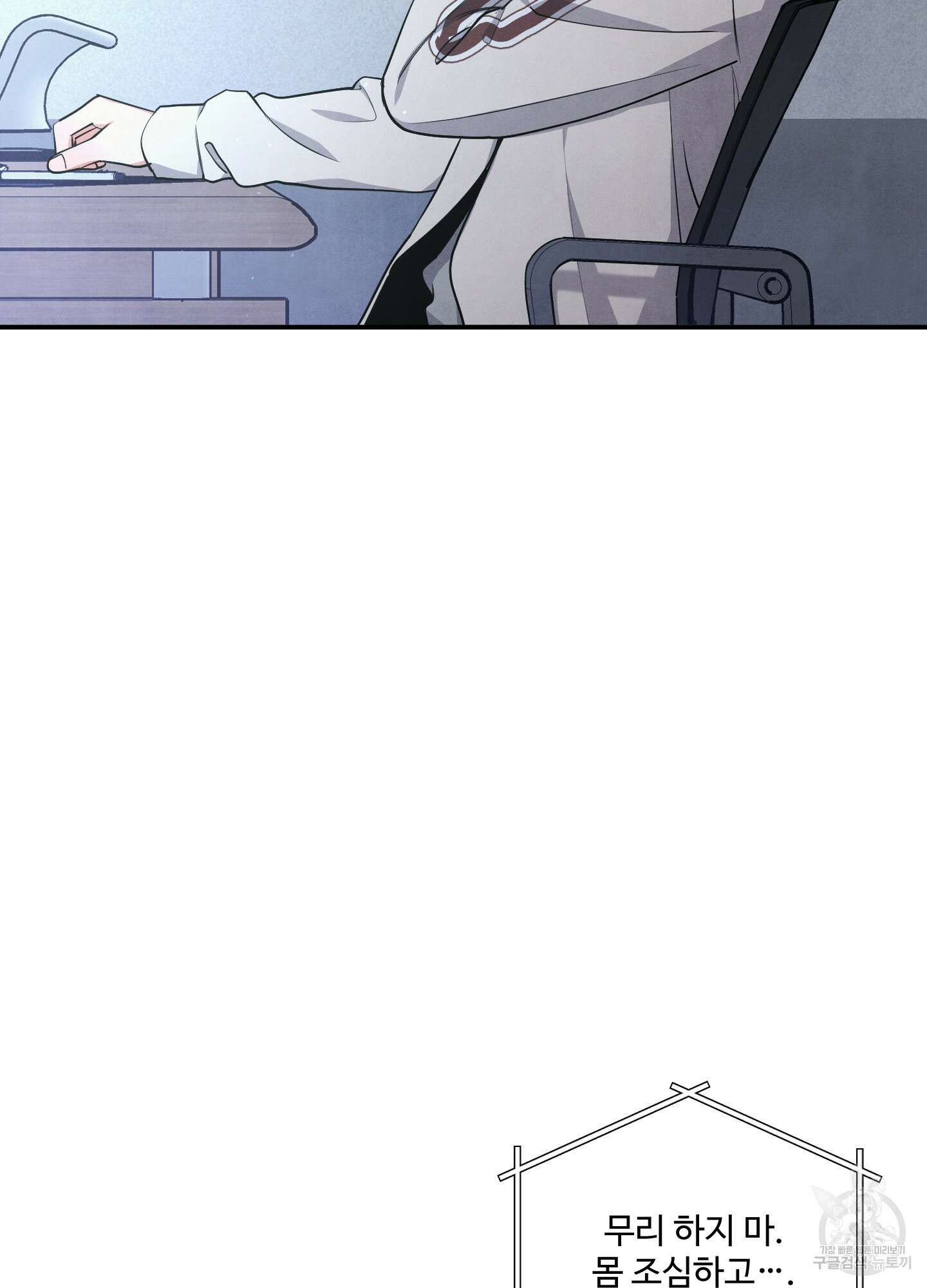 멍멍한 관계 34화 10