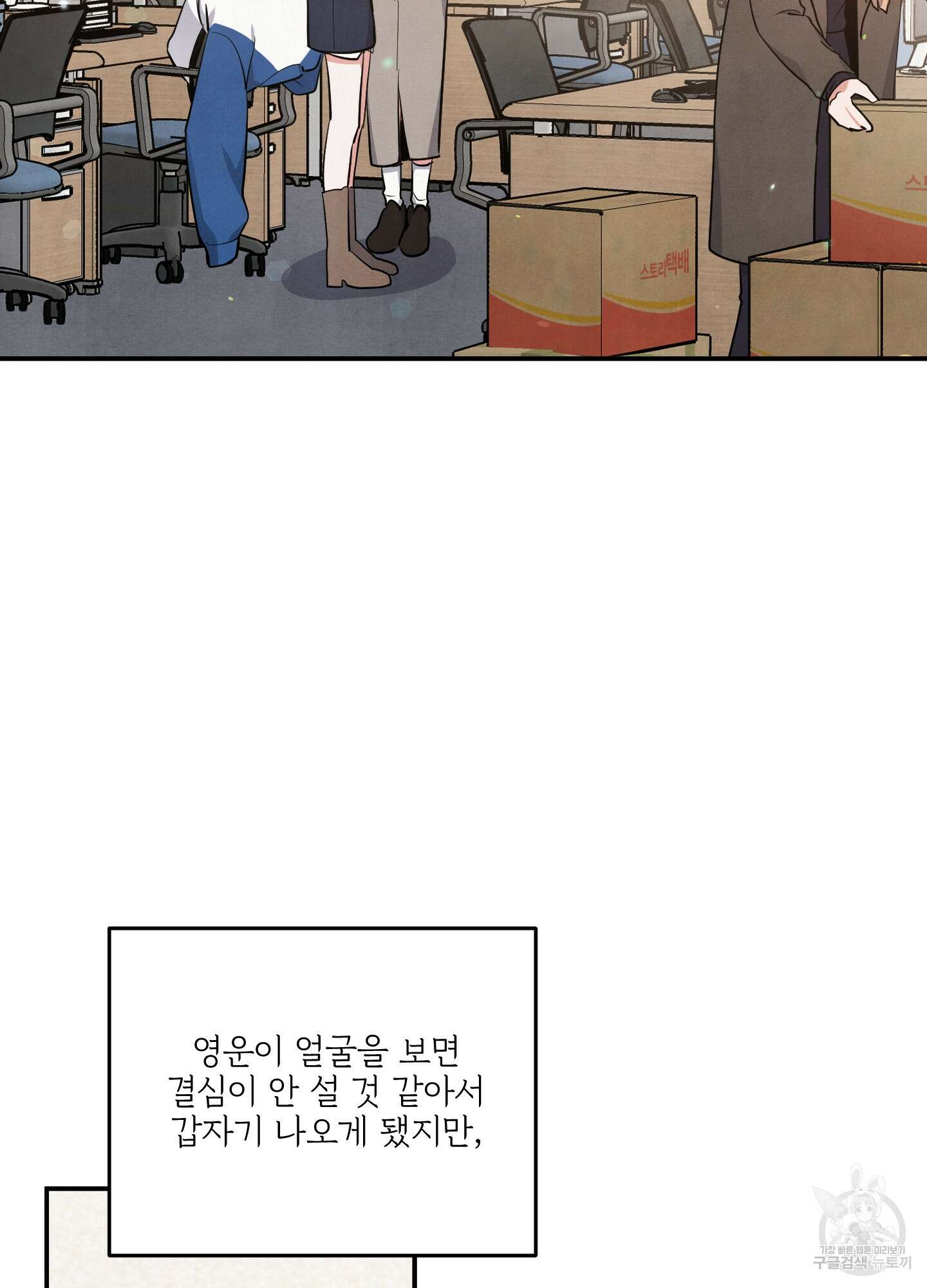 멍멍한 관계 34화 16