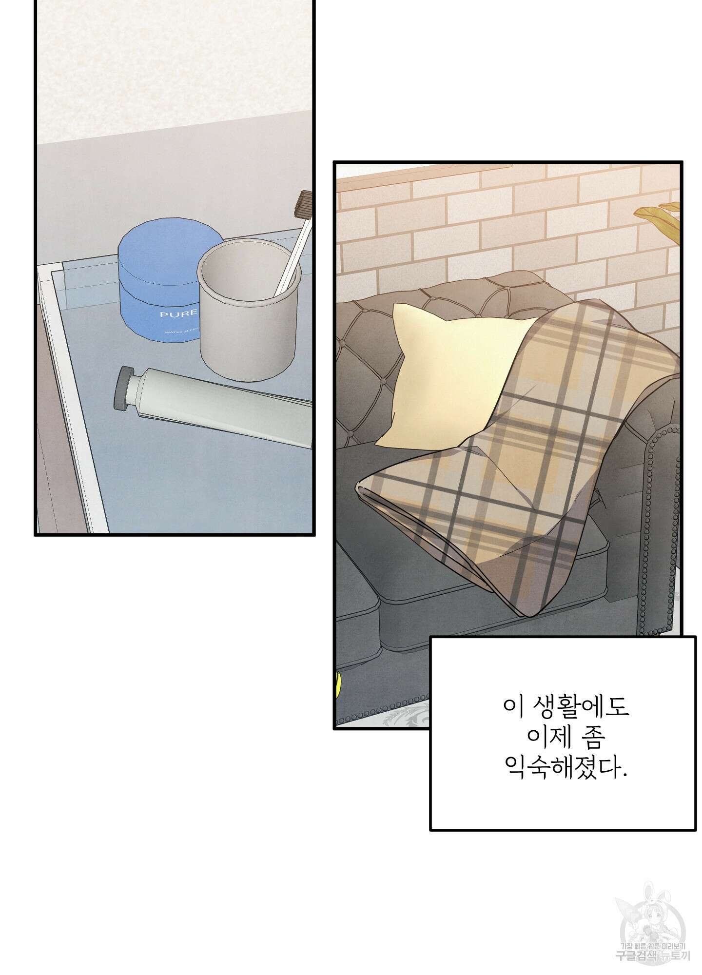 멍멍한 관계 34화 17