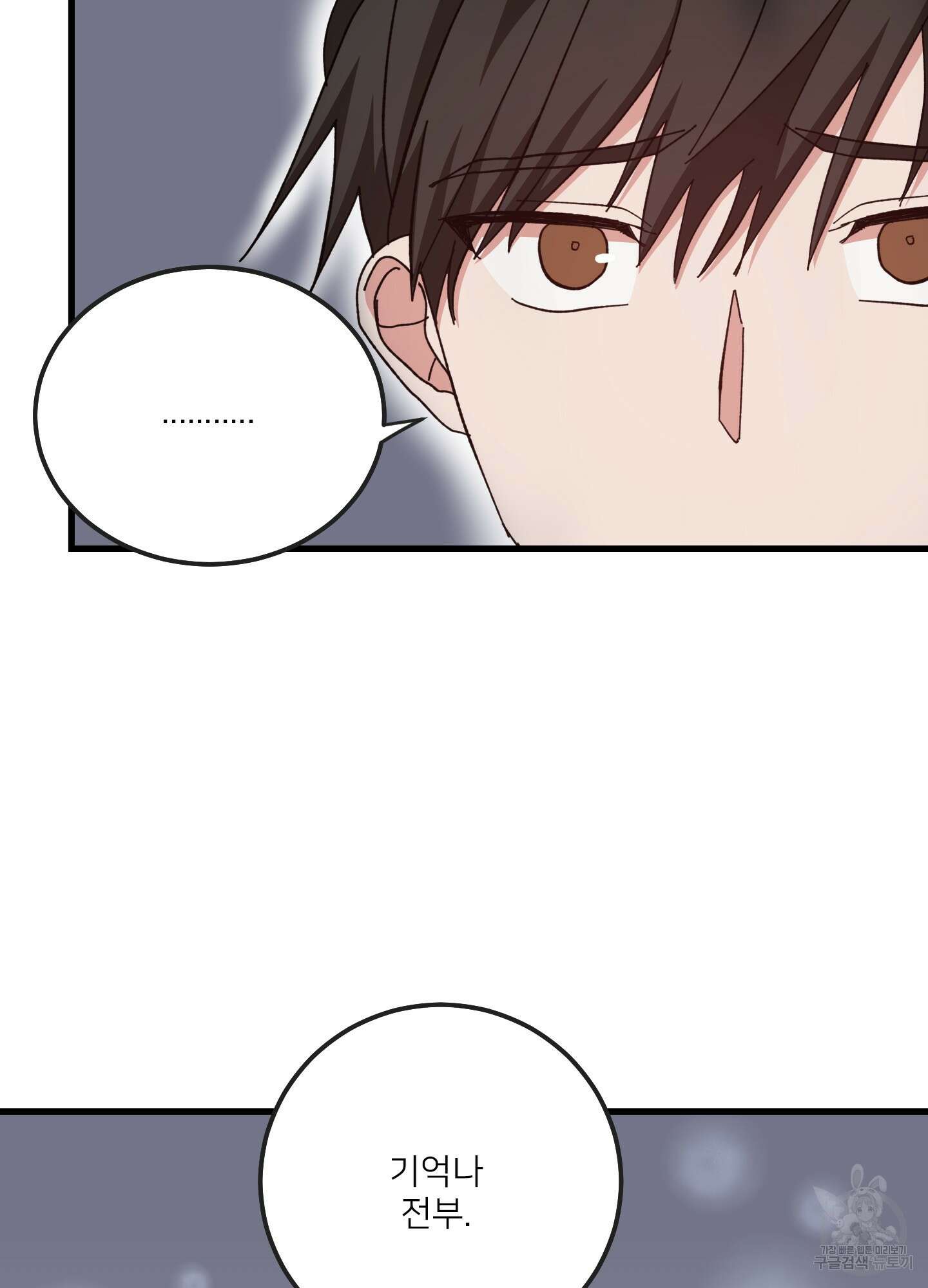 러브 미, 마이 갓 26화 7