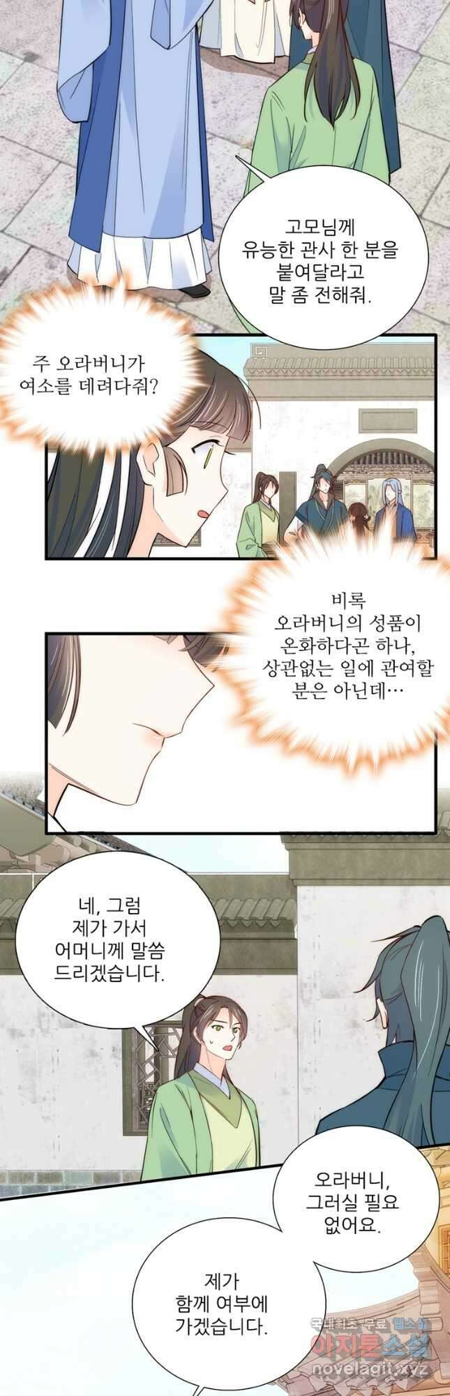 소광만 75화 2