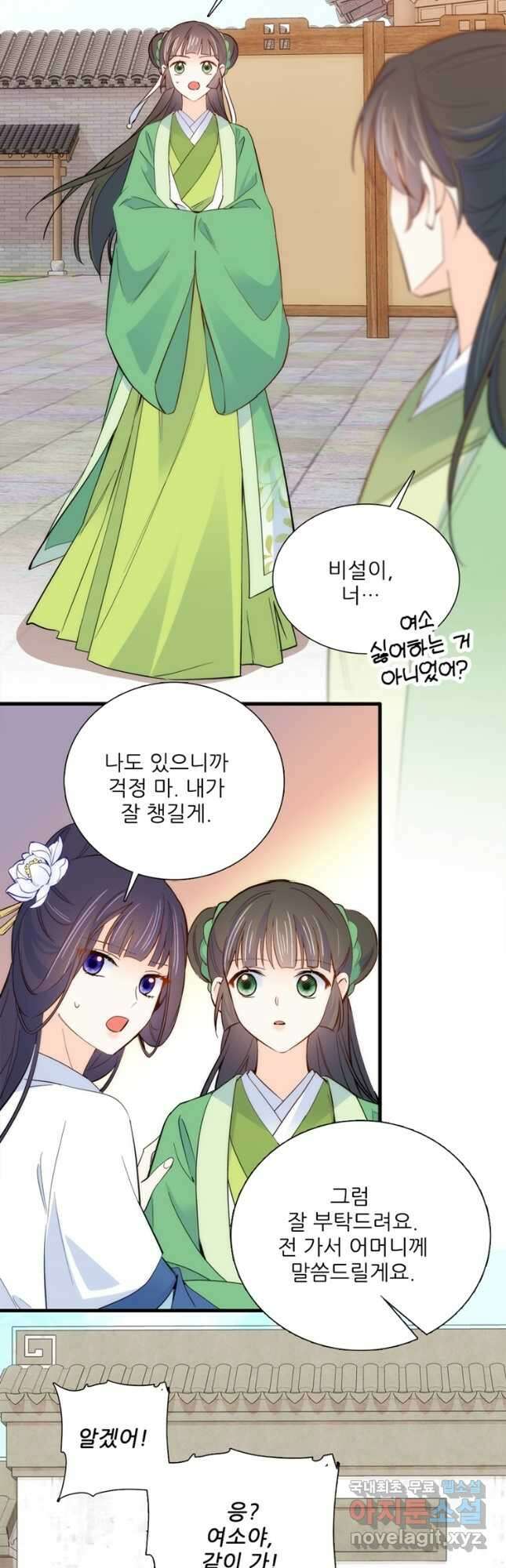 소광만 75화 3