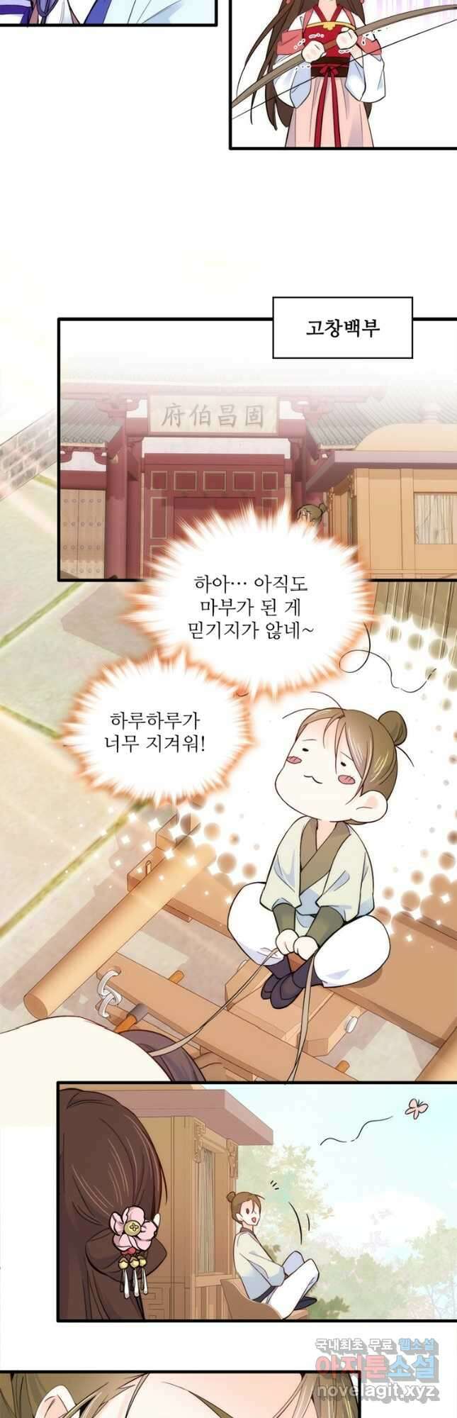 소광만 75화 5