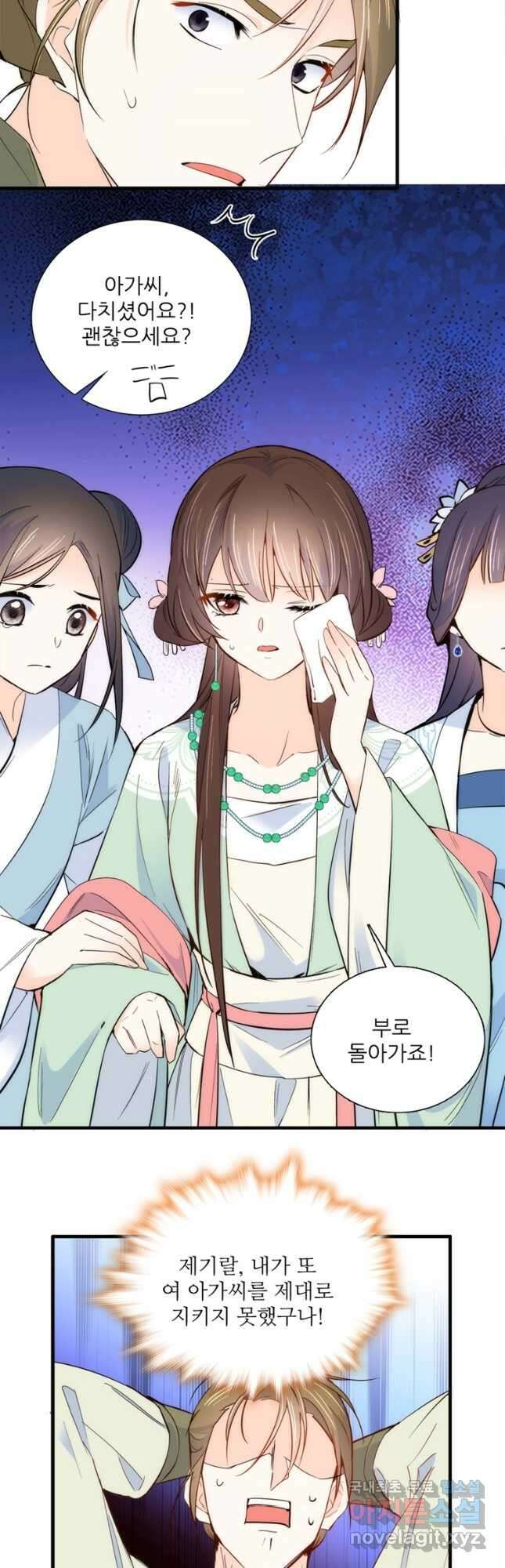 소광만 75화 6