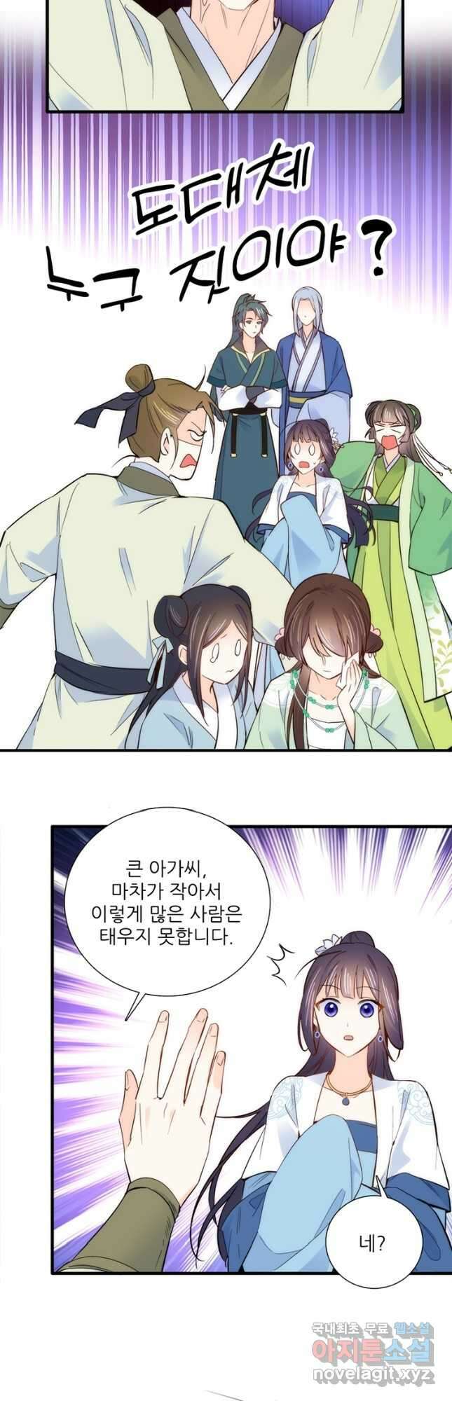 소광만 75화 7
