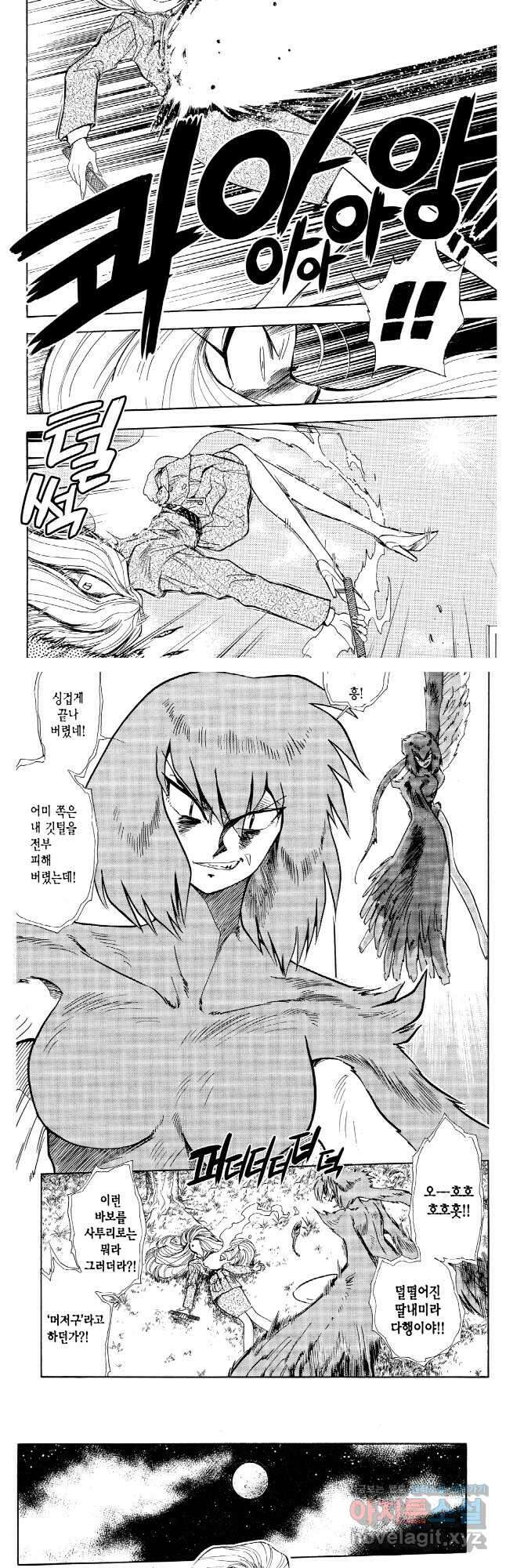 GS미카미 극락대작전!! 리포트 115 2