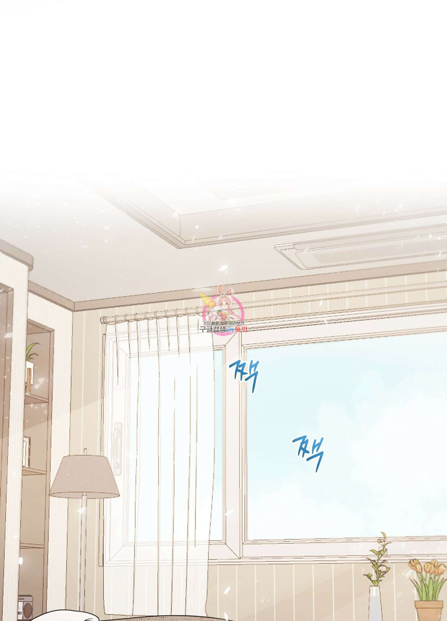 정원의 꽃 6화 1