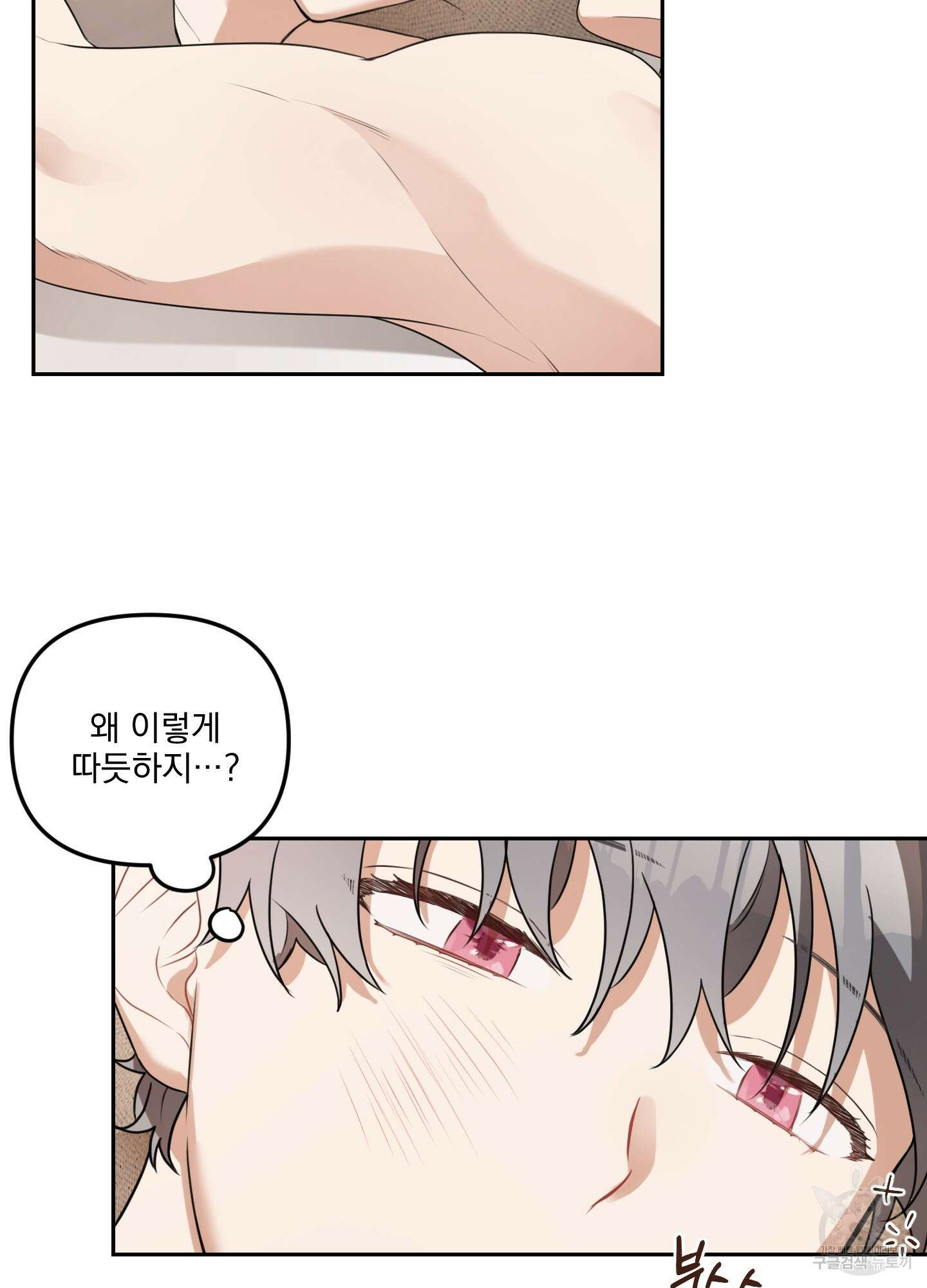 정원의 꽃 6화 3