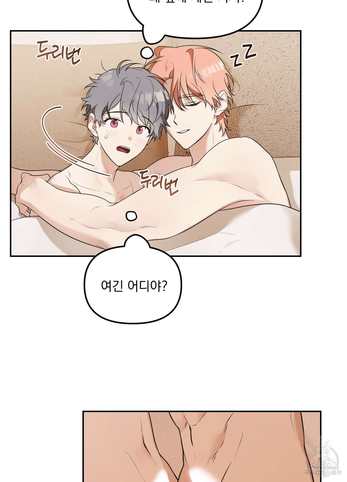 정원의 꽃 6화 7