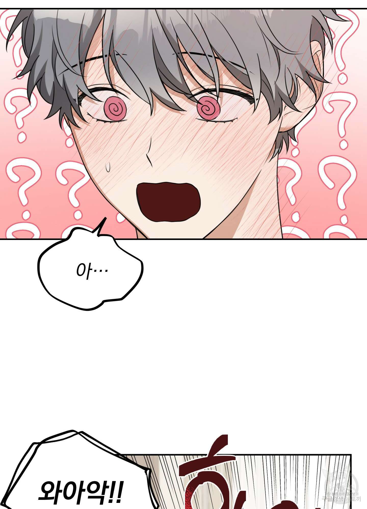 정원의 꽃 6화 11