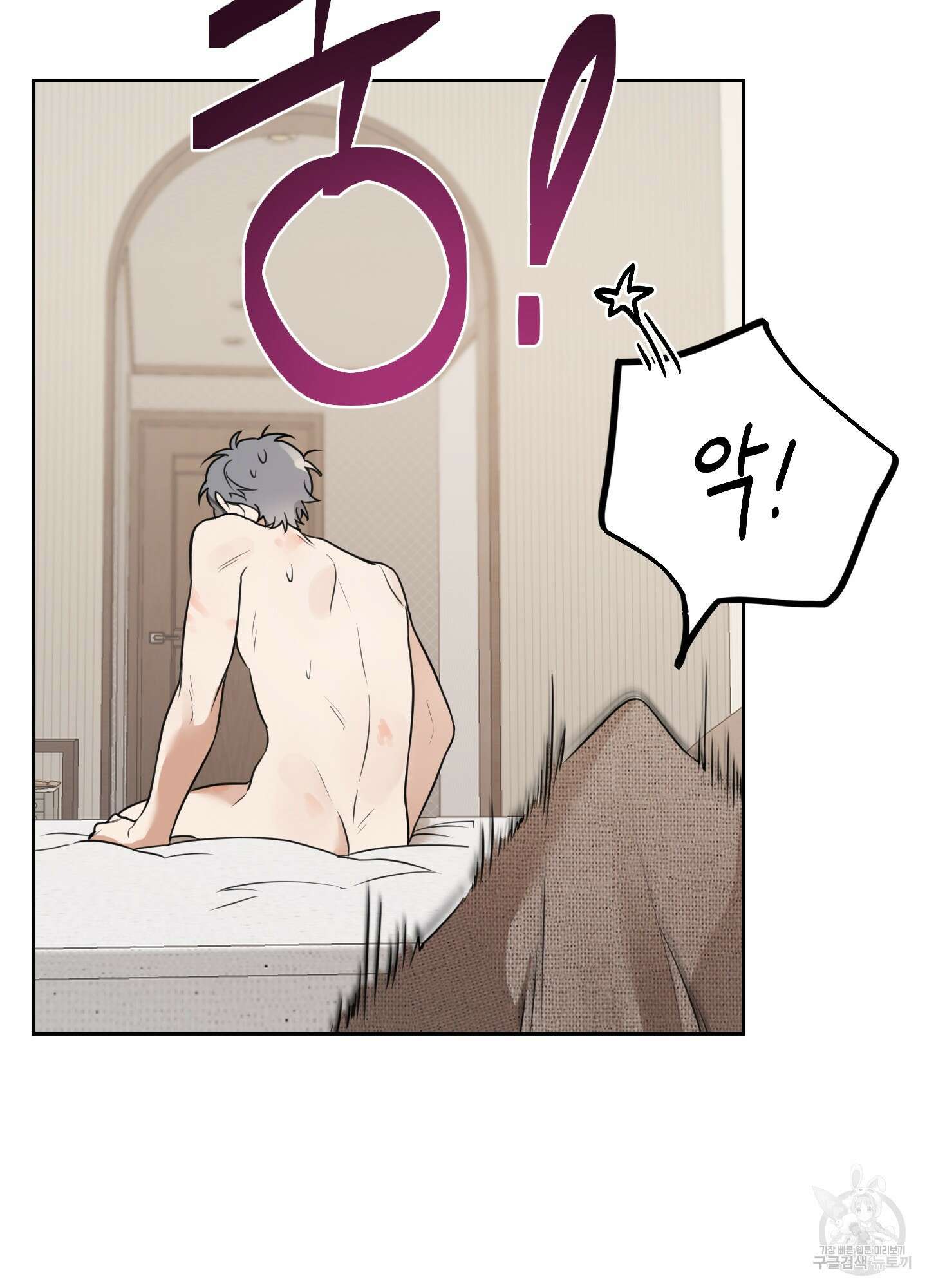 정원의 꽃 6화 13
