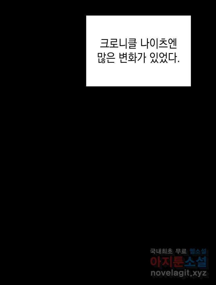 망겜탈출! 27화 2