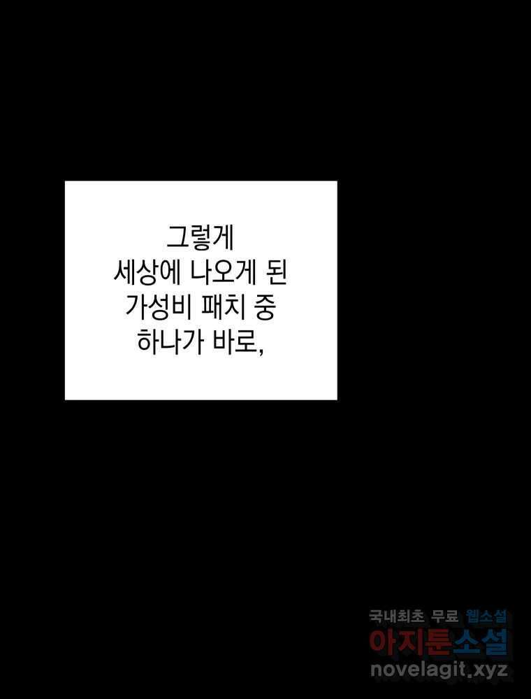 망겜탈출! 27화 5
