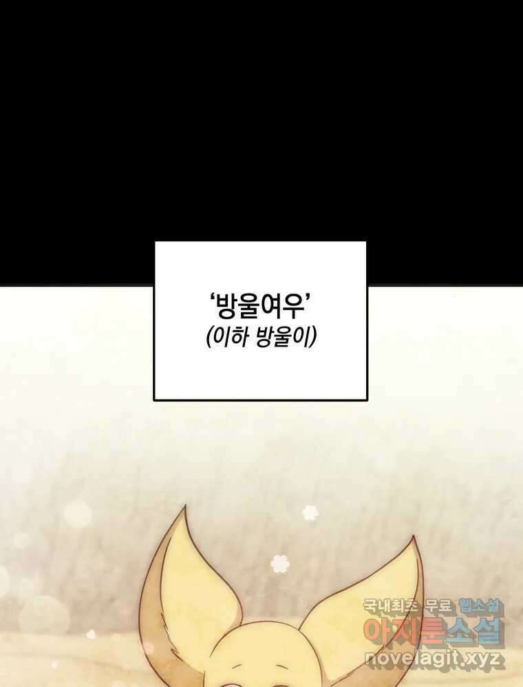 망겜탈출! 27화 6