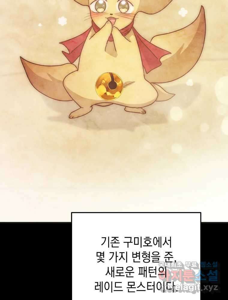 망겜탈출! 27화 7