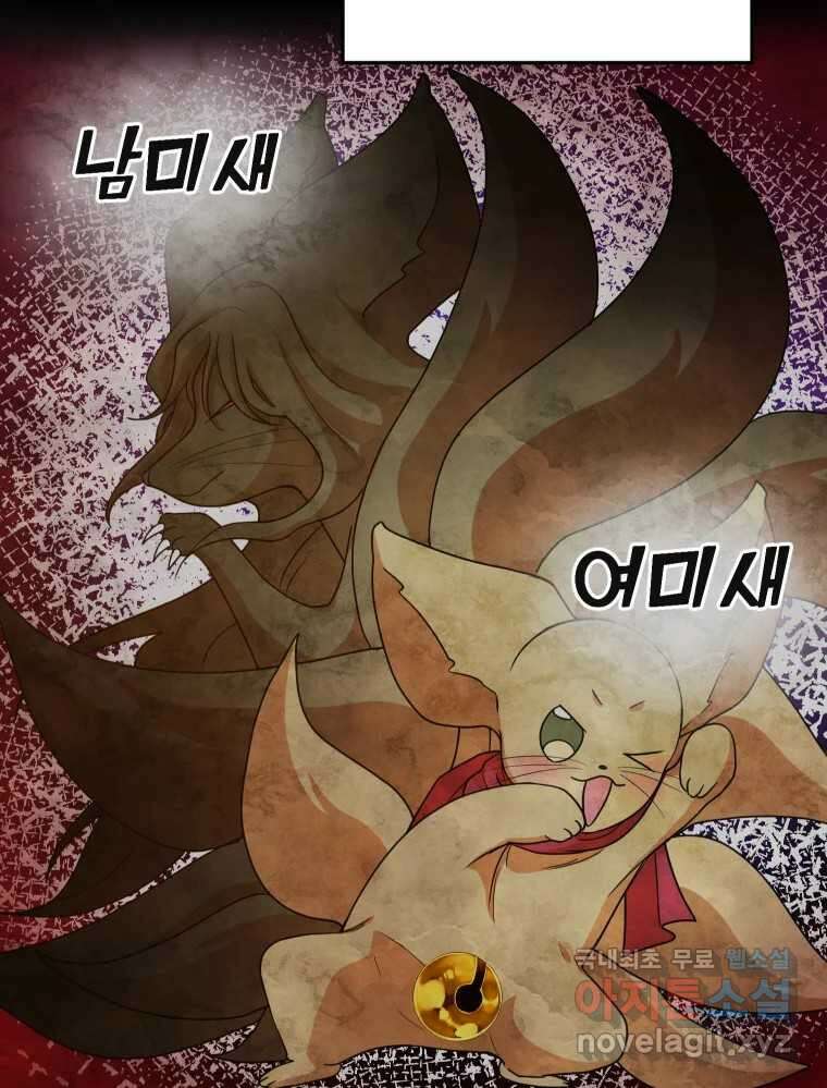 망겜탈출! 27화 9