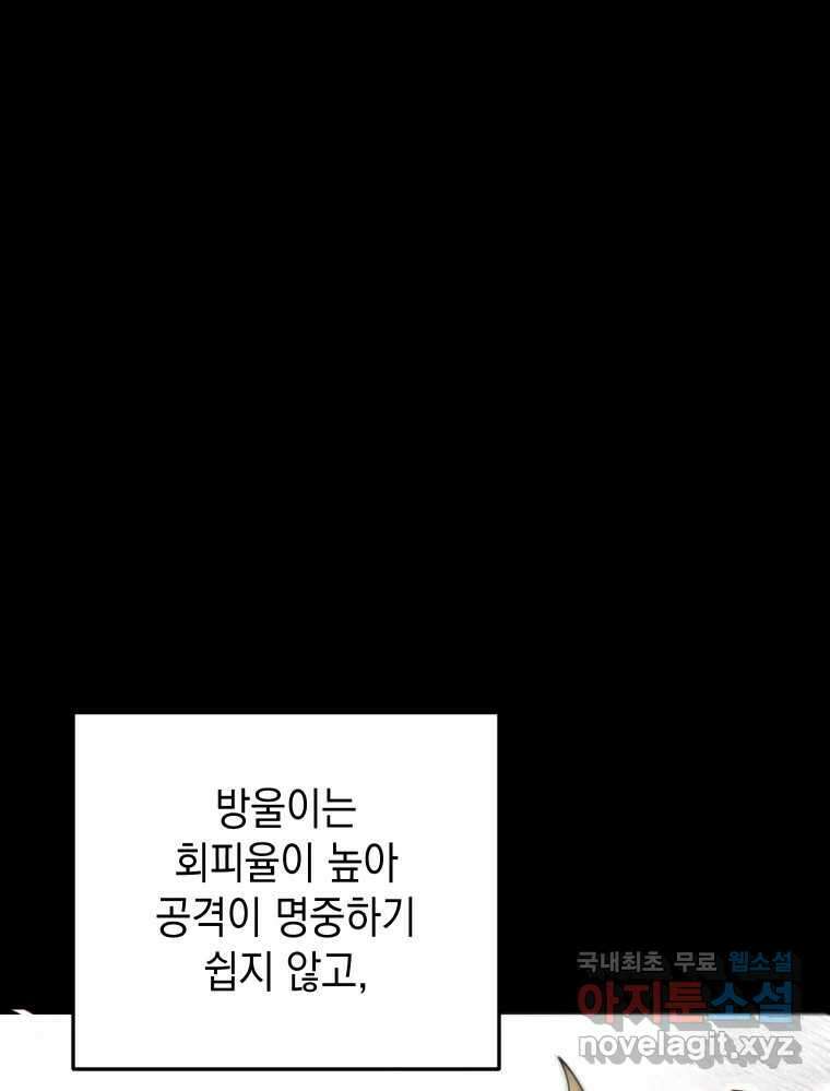 망겜탈출! 27화 13