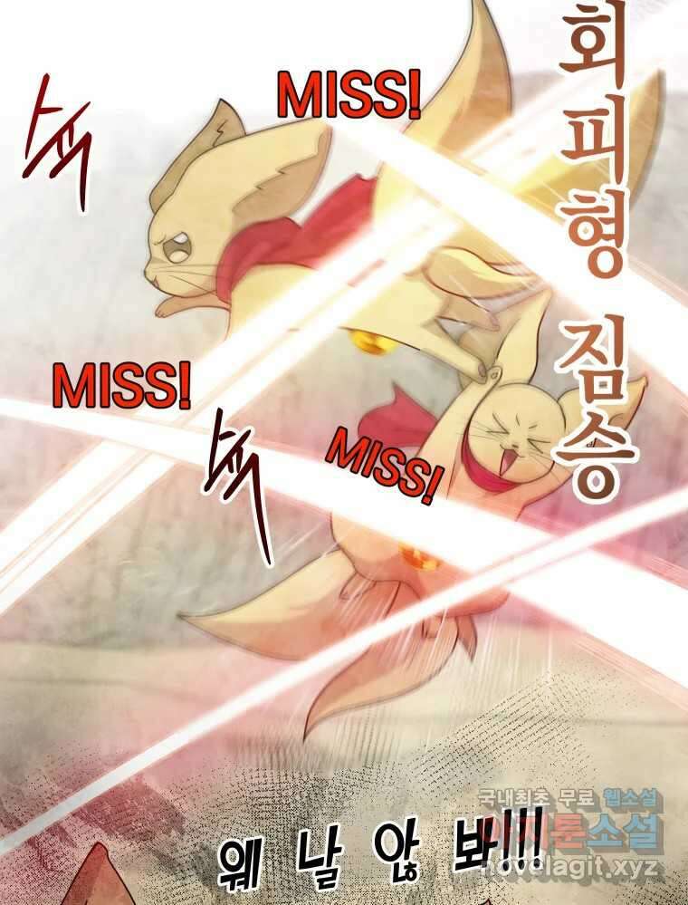 망겜탈출! 27화 14