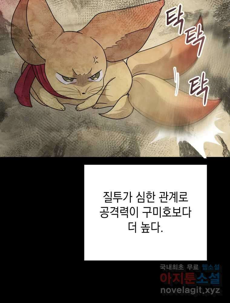 망겜탈출! 27화 15