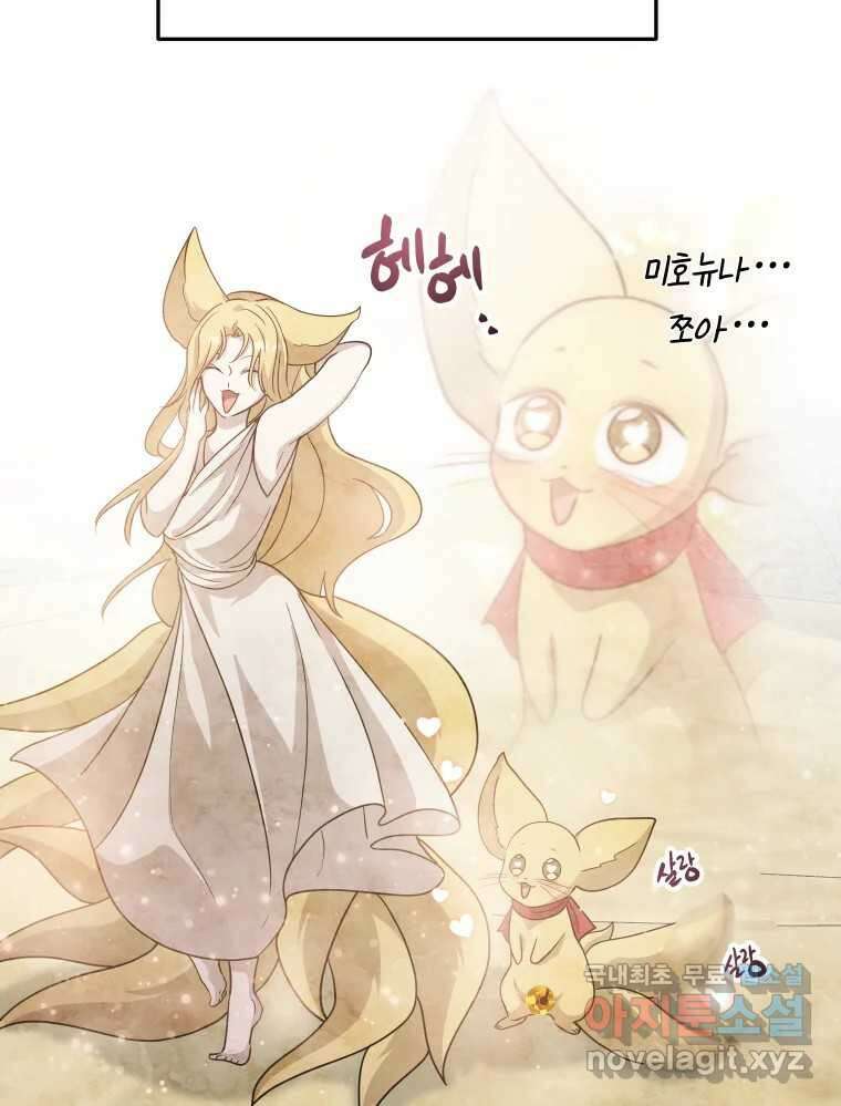 망겜탈출! 27화 19