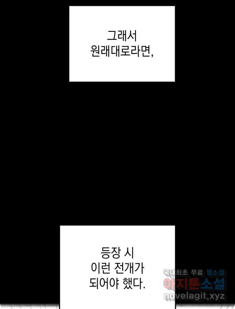 망겜탈출! 27화 21