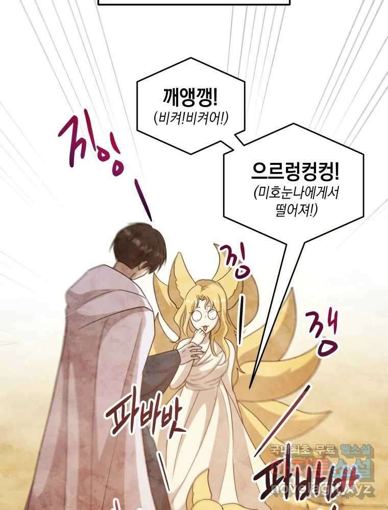 망겜탈출! 27화 22